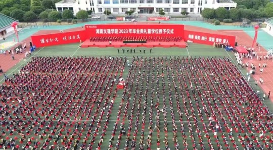 米博体育（中国）有限公司官网2023年毕业典礼暨学位授予仪式。单位供图